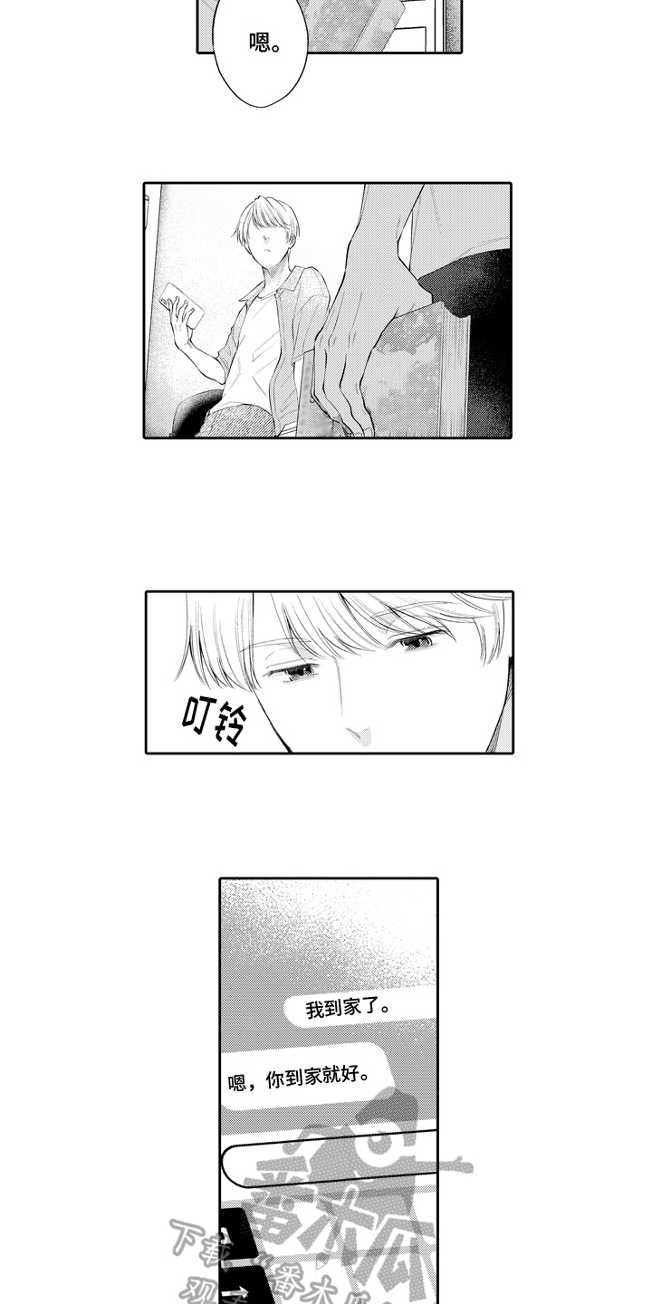 第13章：开解1