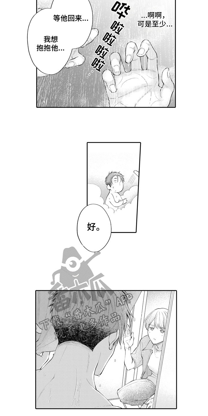 第15章：变了3