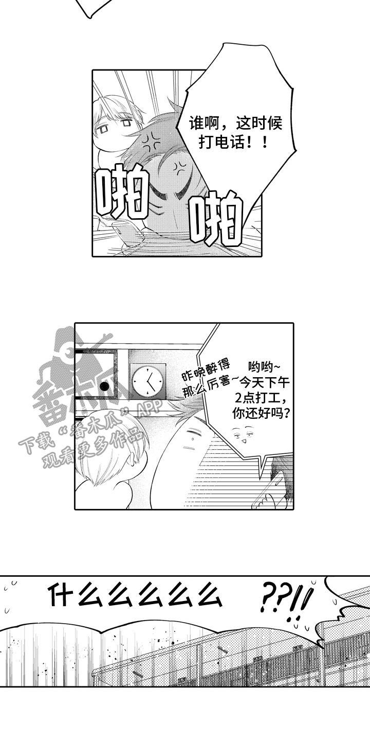 第18章：纪念日2