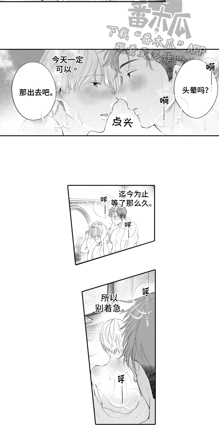 第11章：讨厌自己3