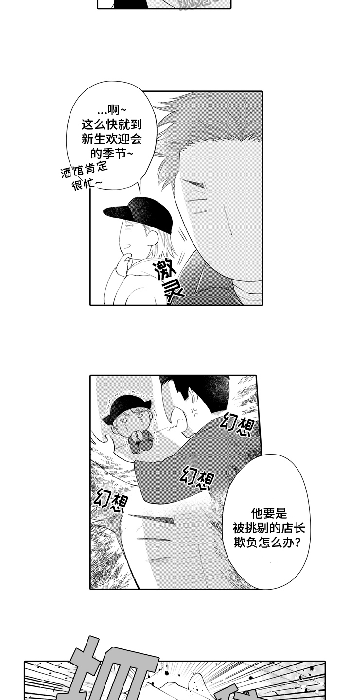 第7章：出手2
