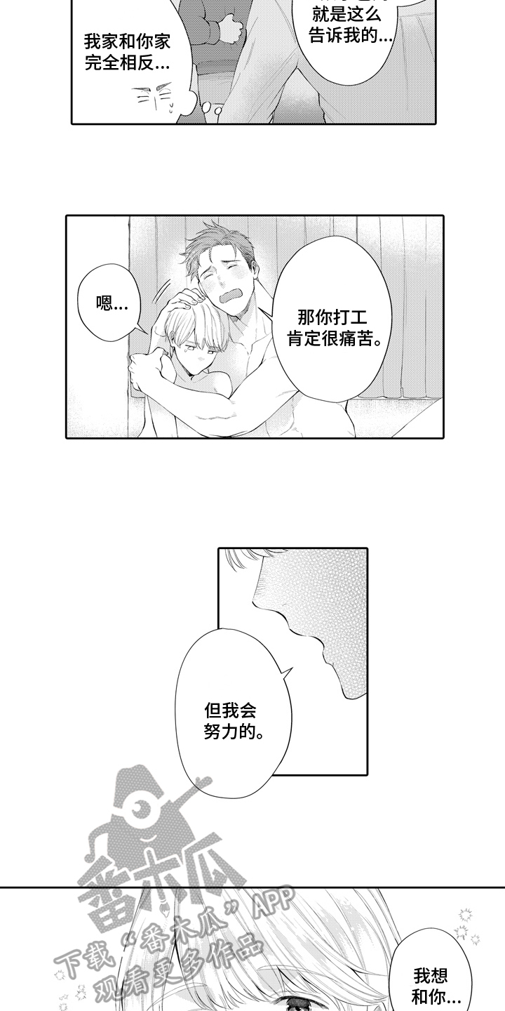 第10章：誓言1
