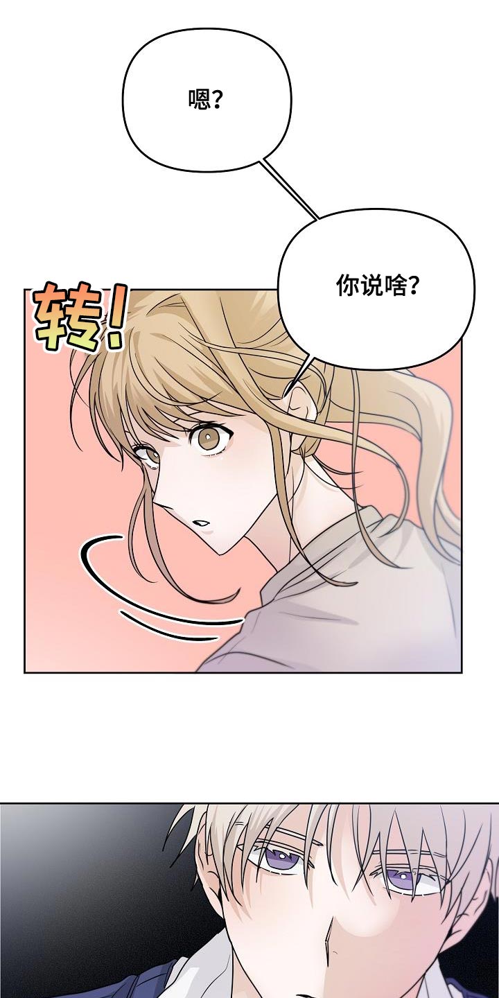 第23章：做得好吗？3