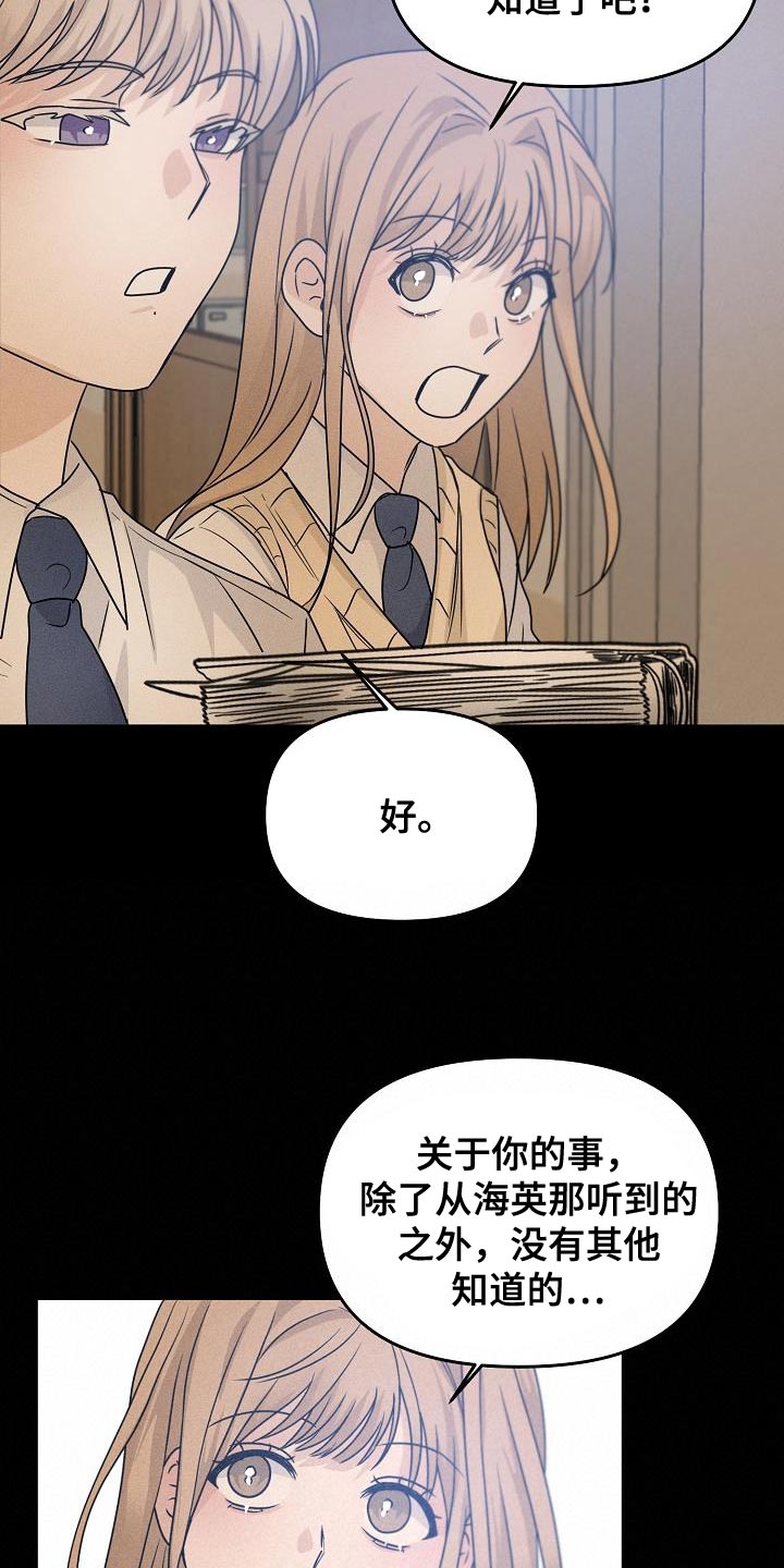 第36章：帮你看看运势4