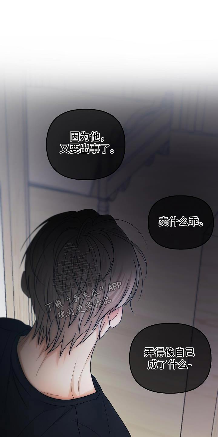 第44章：迟到0