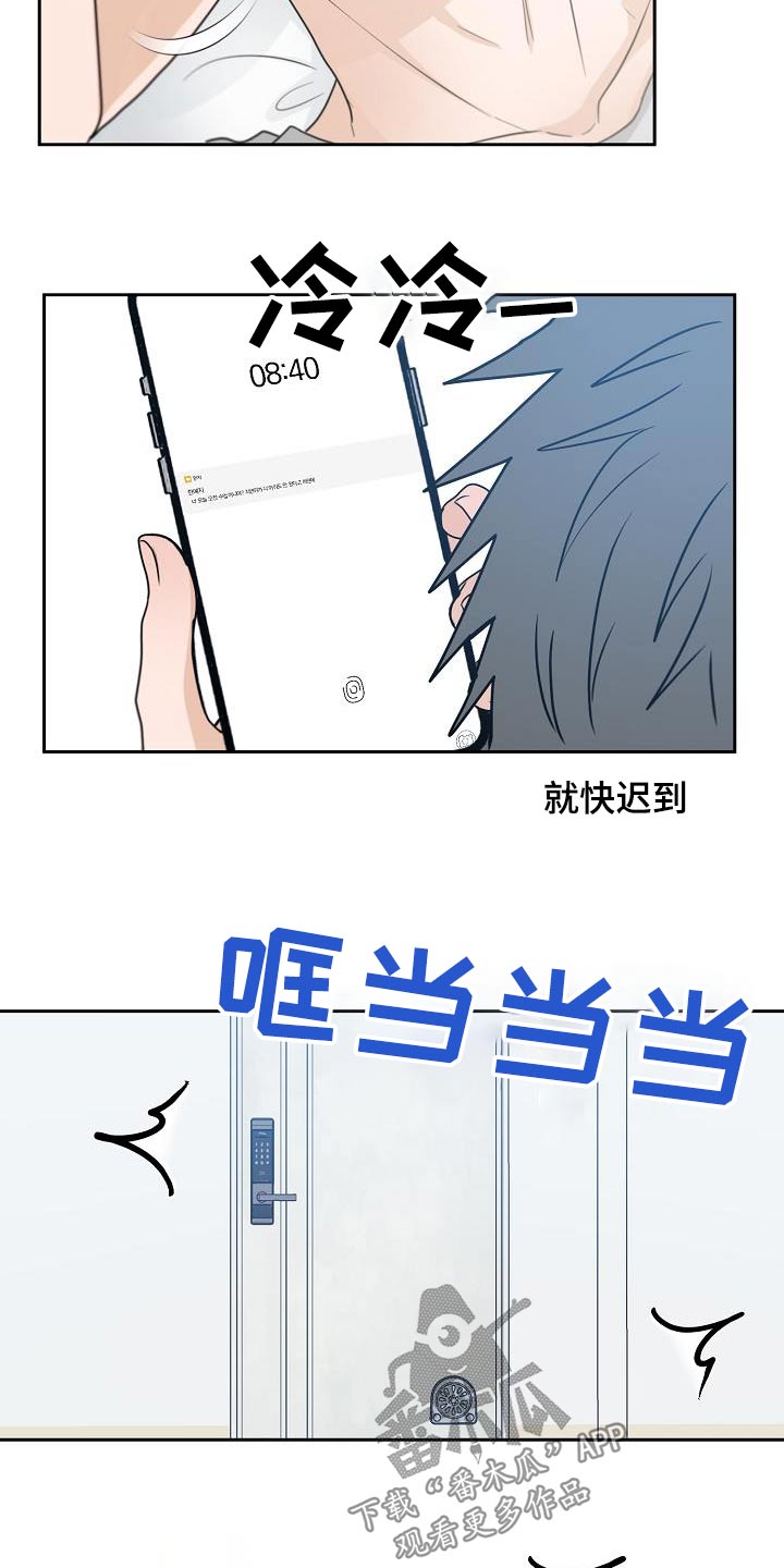 第44章：迟到4