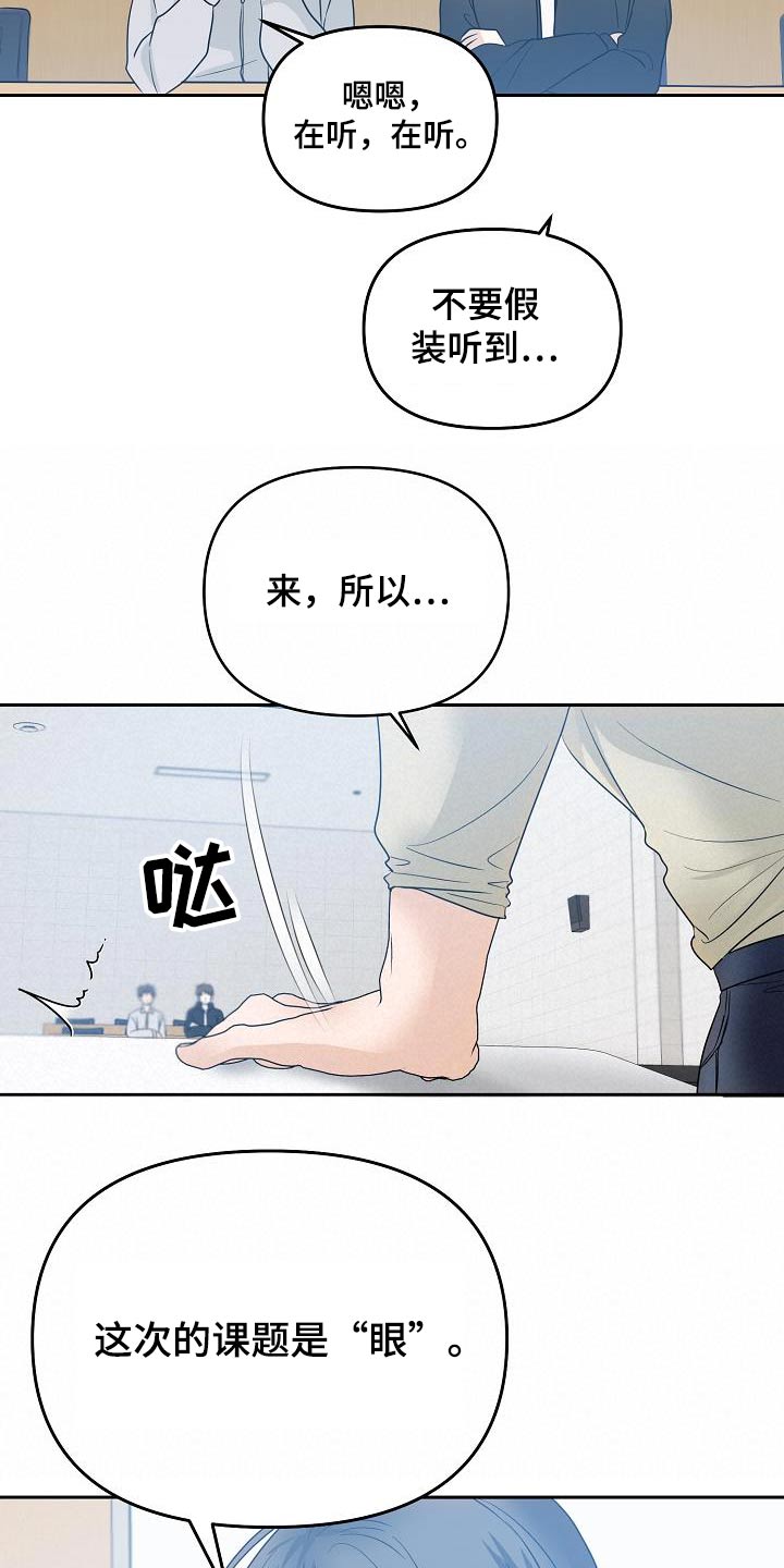 第50章：道歉3