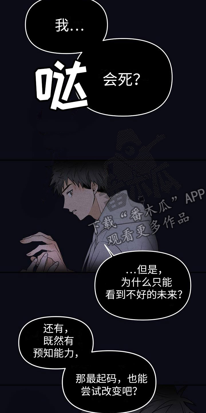 第8章：不能说2