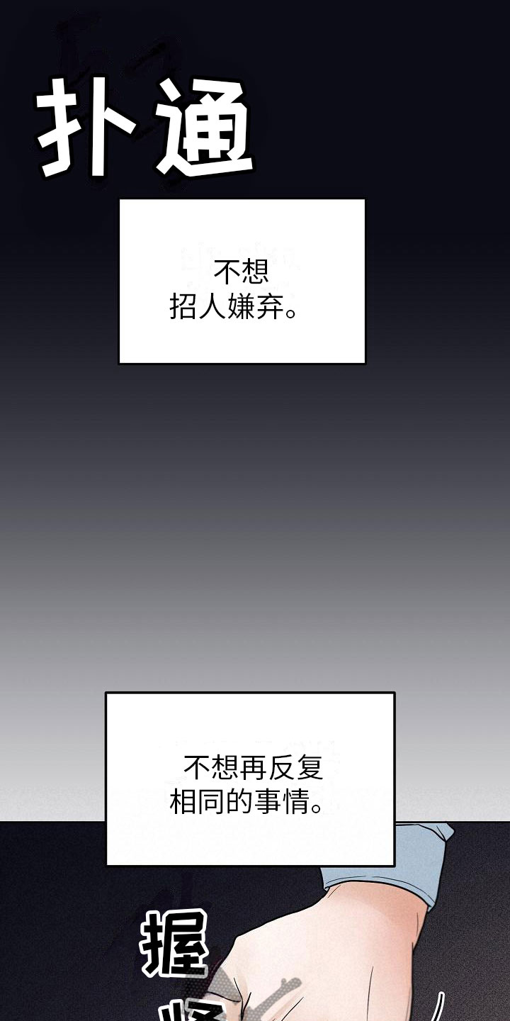 第8章：不能说4