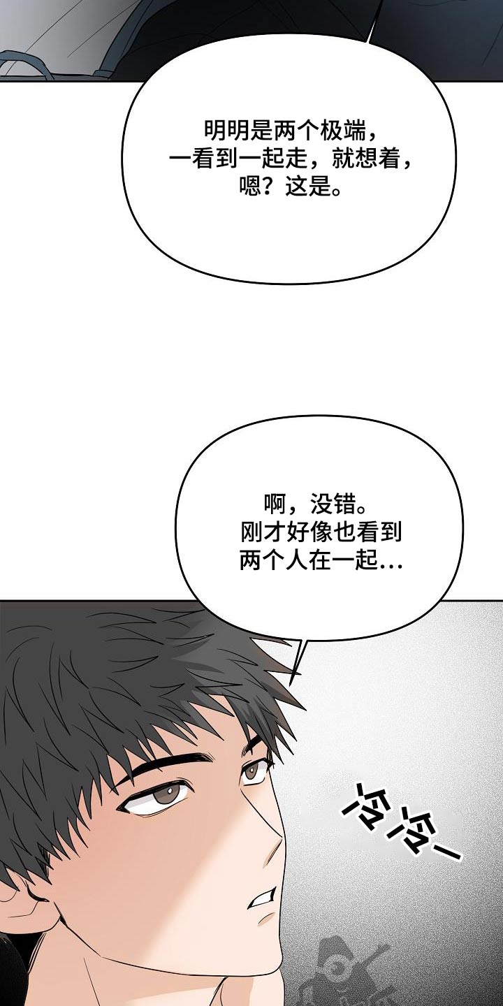 第51章：你说什么3