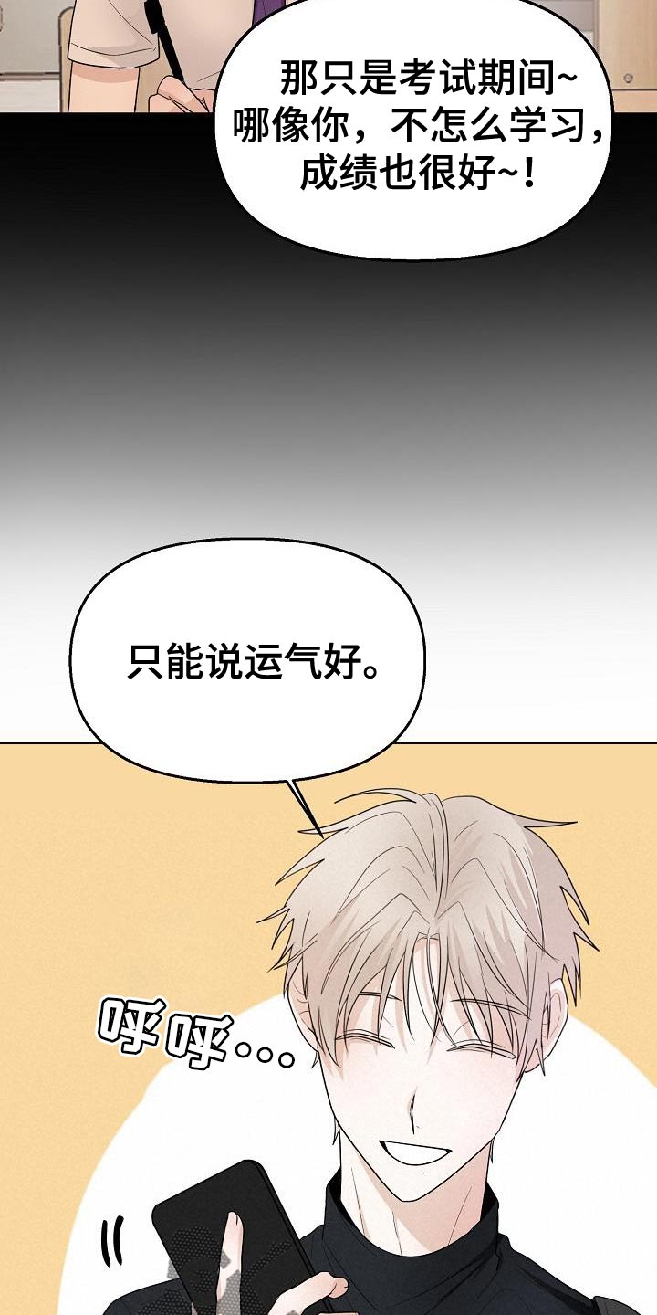 第14章：倒霉的一句1