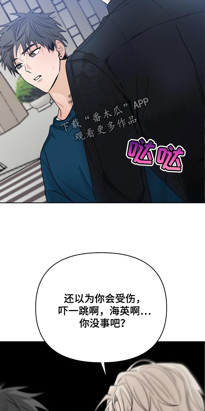 第29章：咬住不放2