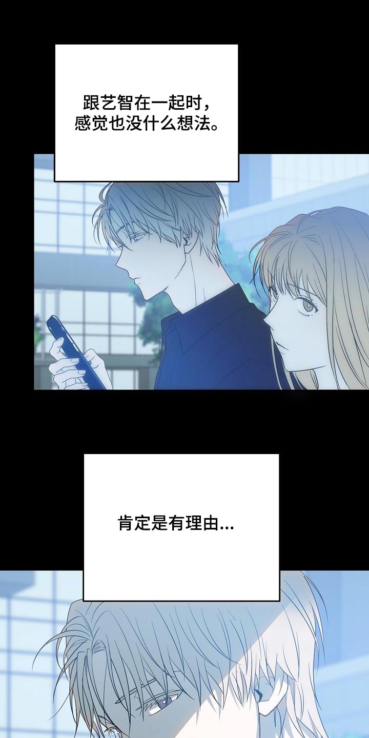 第48章：猜疑2