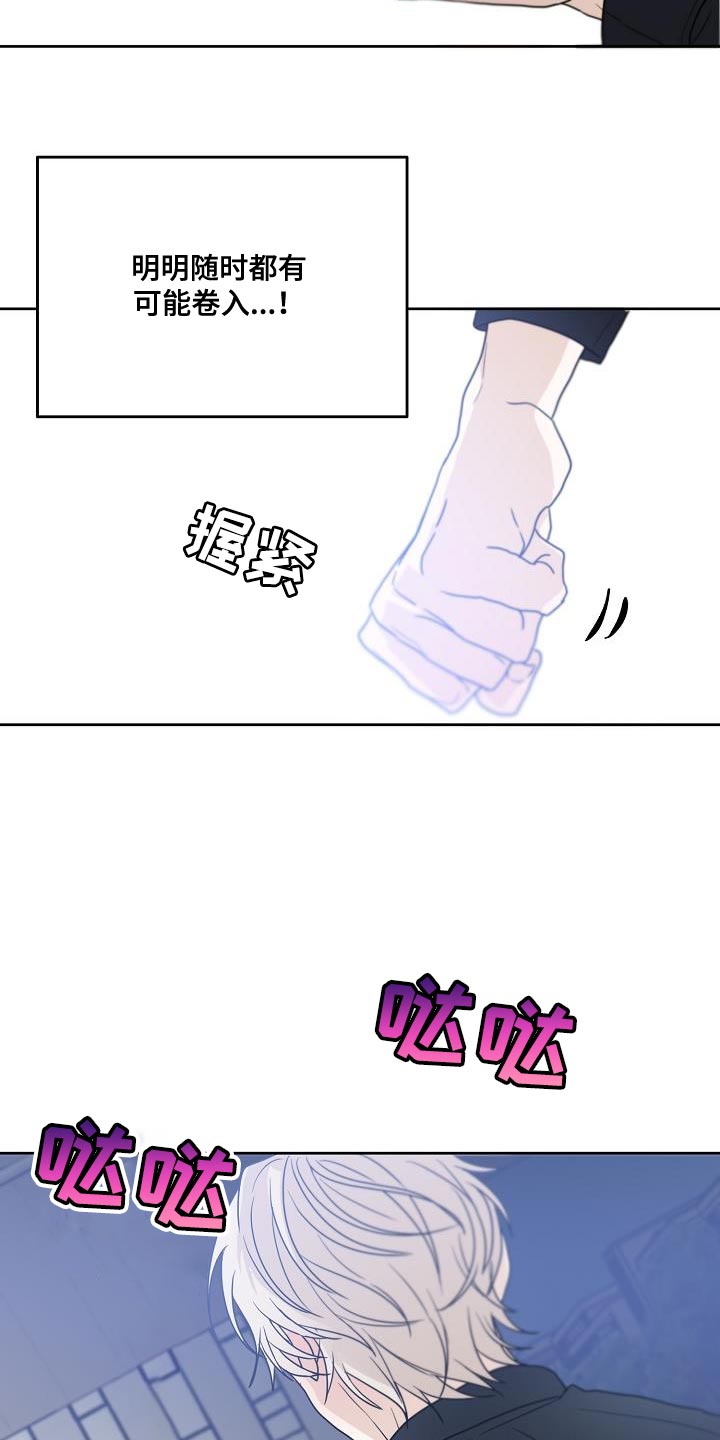 第29章：咬住不放1