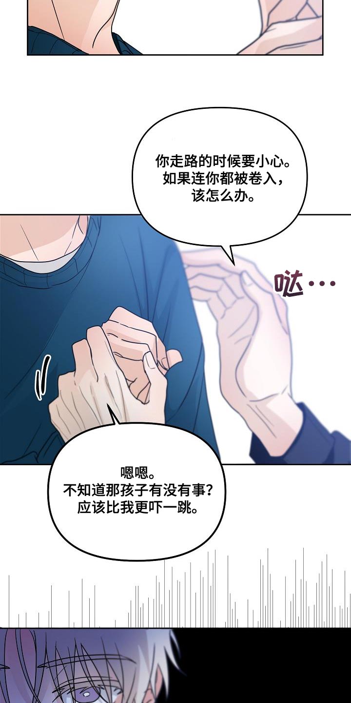 第29章：咬住不放4