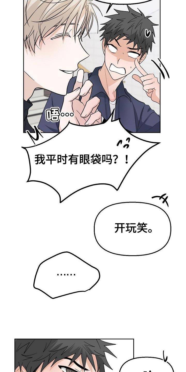 第14章：倒霉的一句2