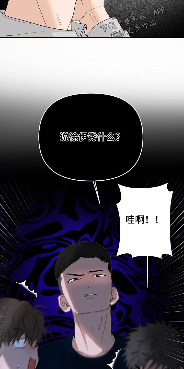 第51章：你说什么4