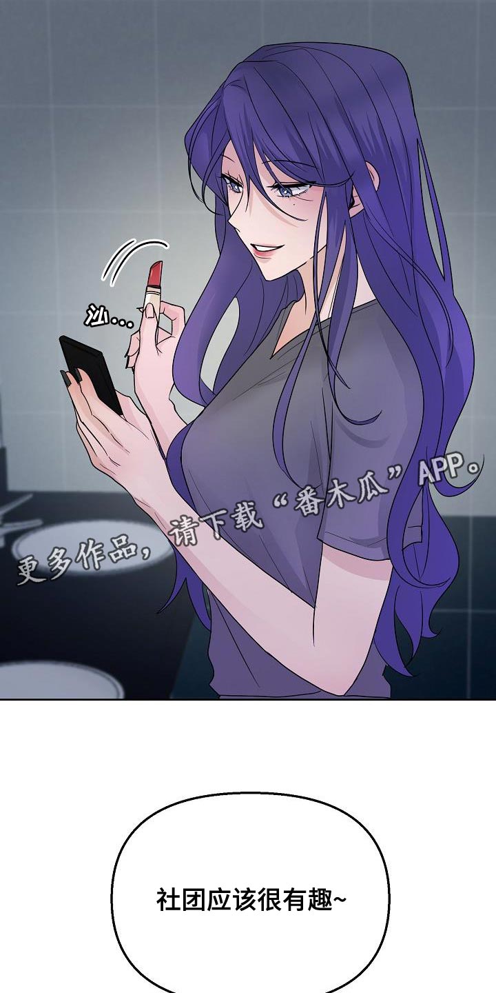 第17章：社团应该很有趣4