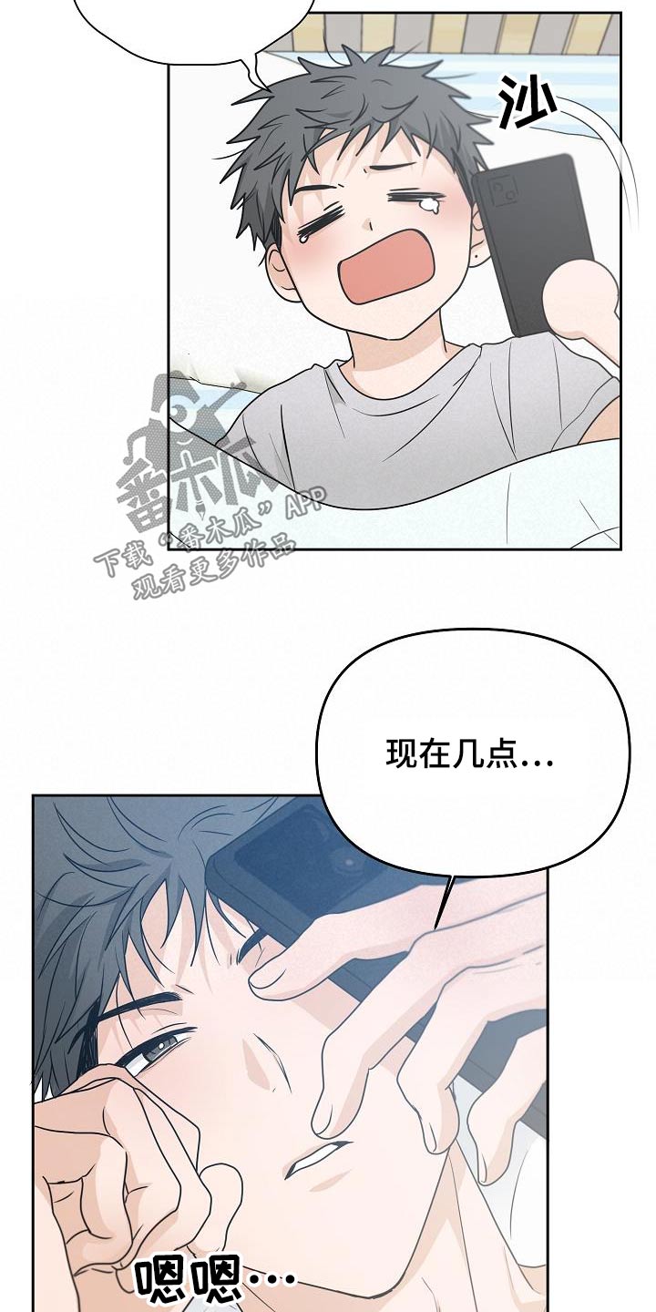 第44章：迟到3