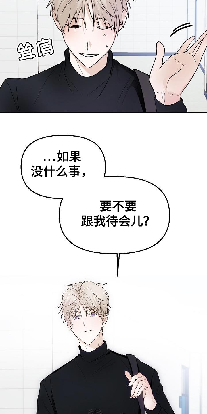 第14章：倒霉的一句3
