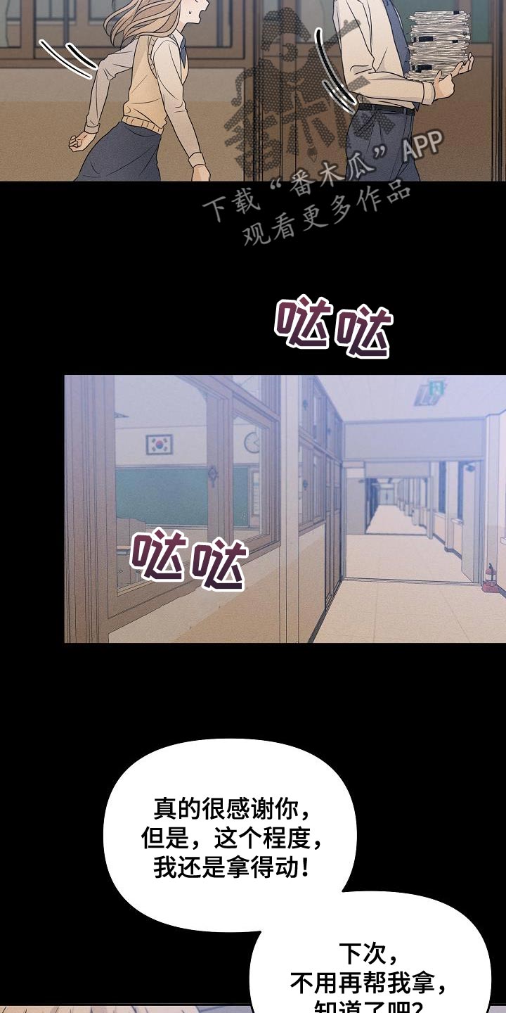 第36章：帮你看看运势3