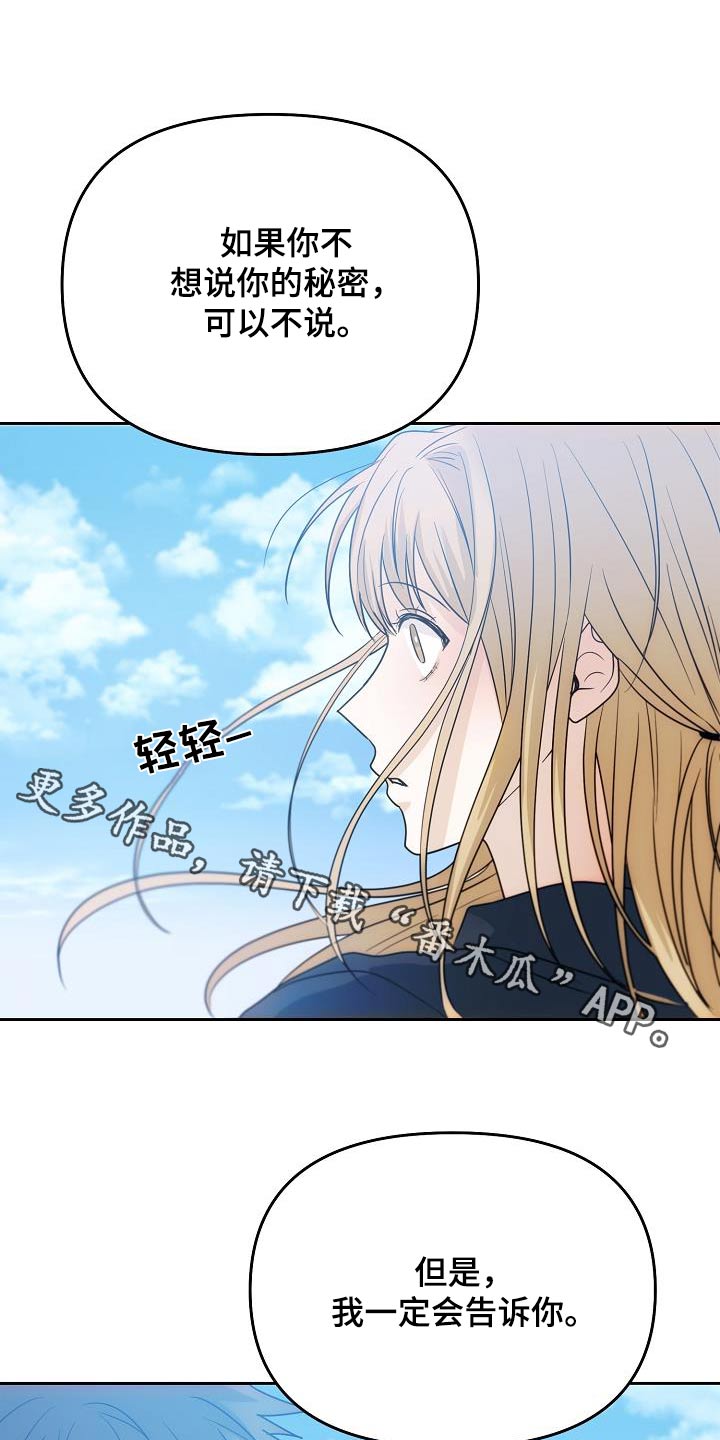 第48章：猜疑0