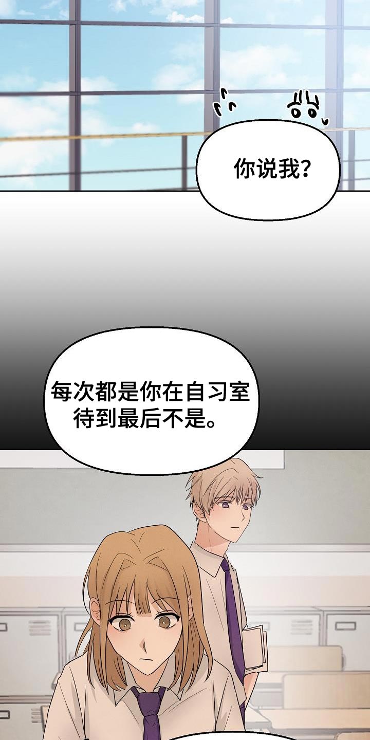 第14章：倒霉的一句0