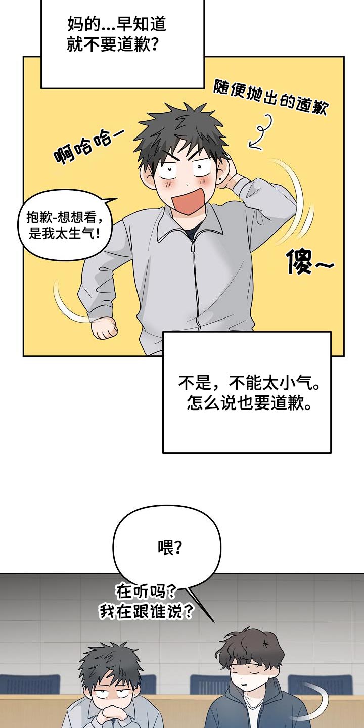 第50章：道歉2