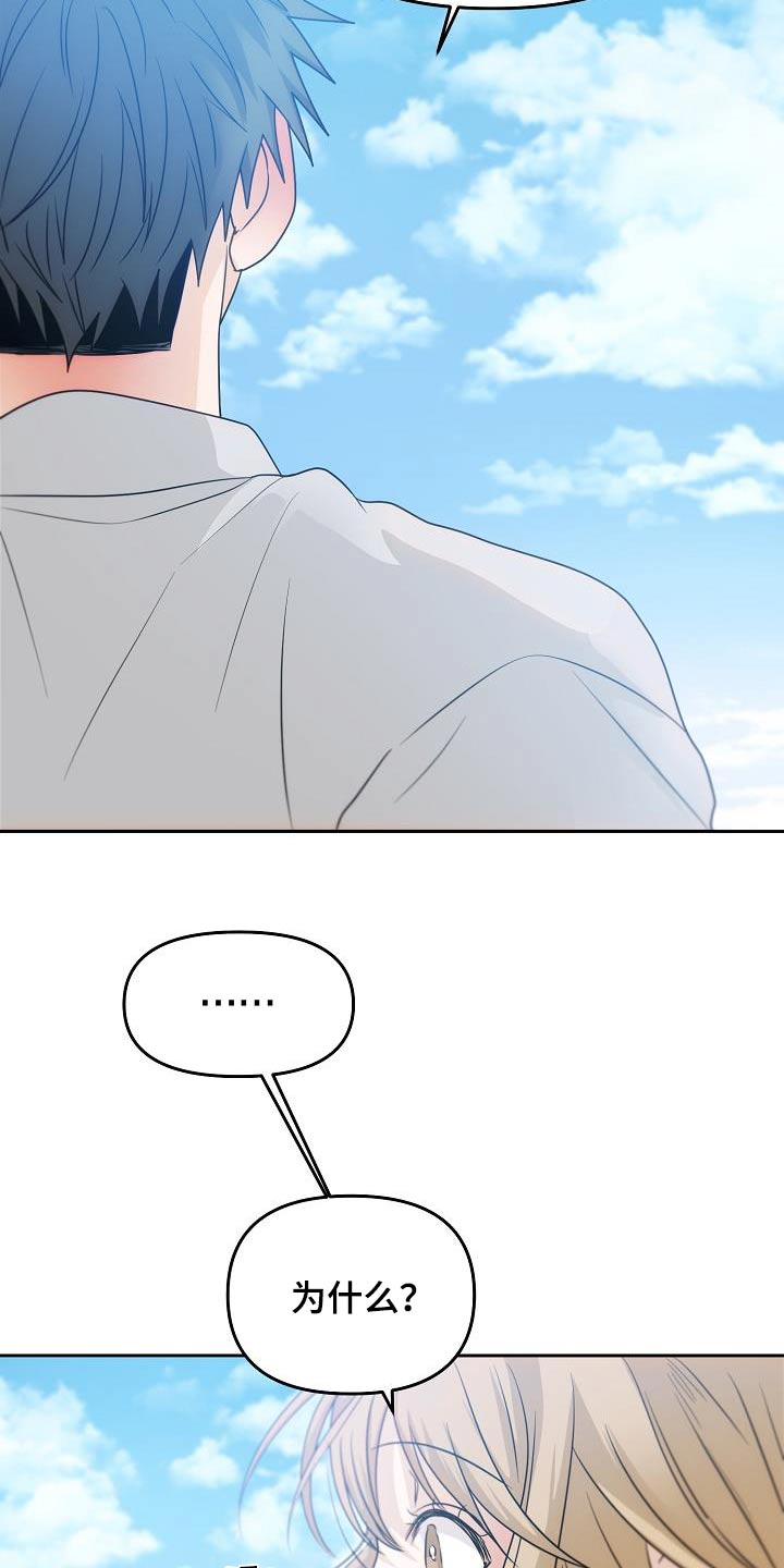 第48章：猜疑1
