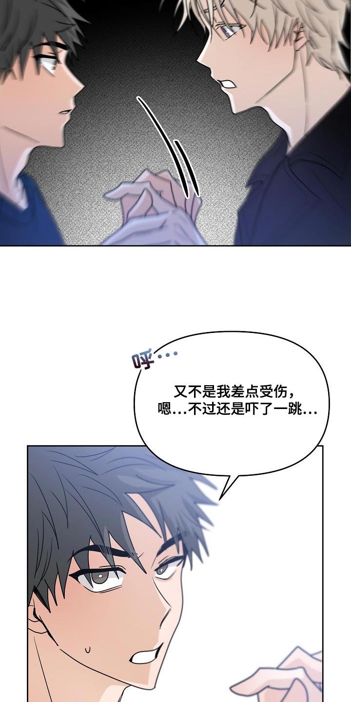 第29章：咬住不放3