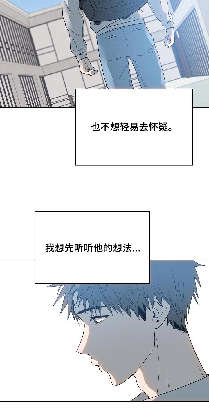 第48章：猜疑4