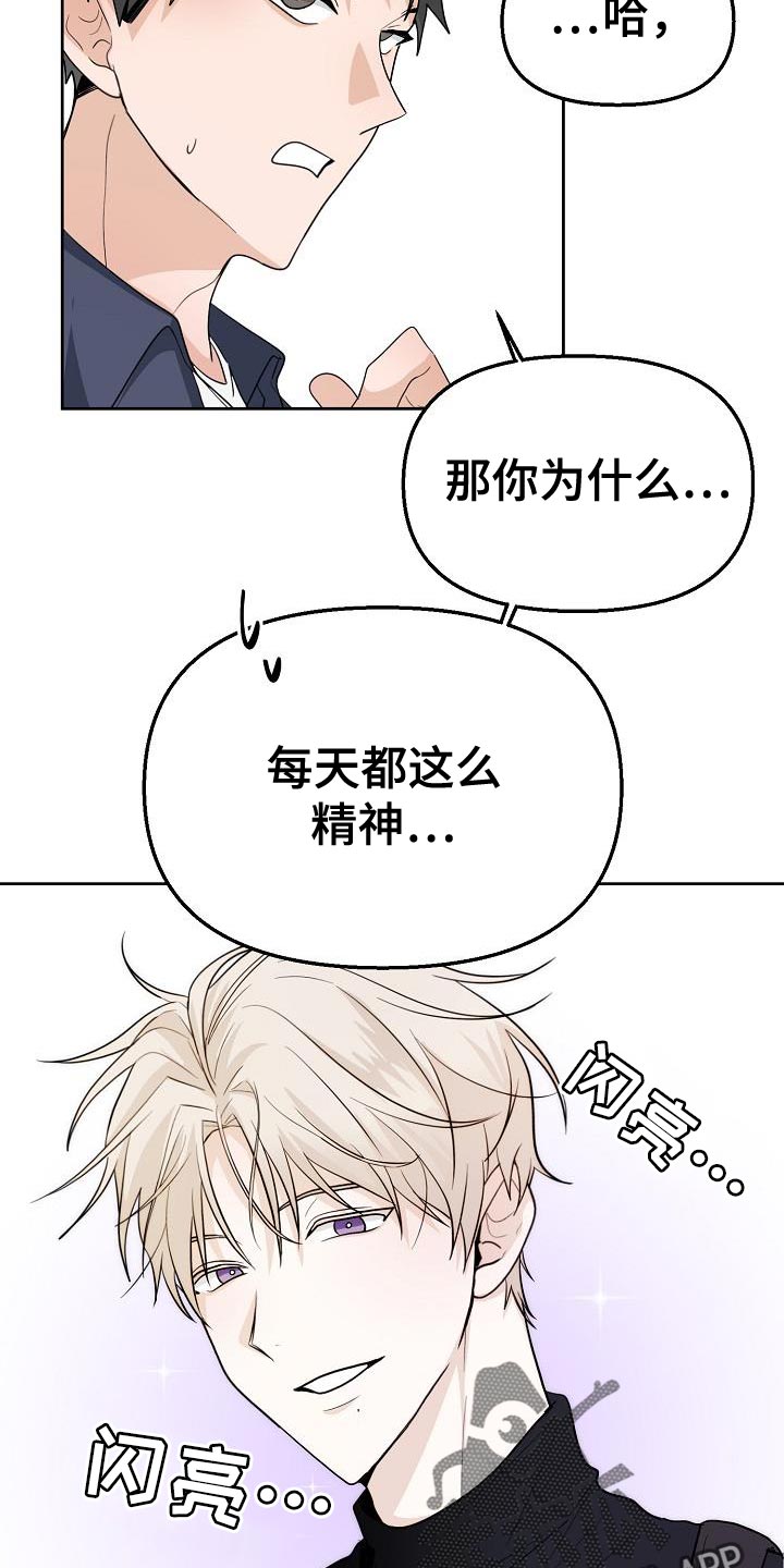 第14章：倒霉的一句3