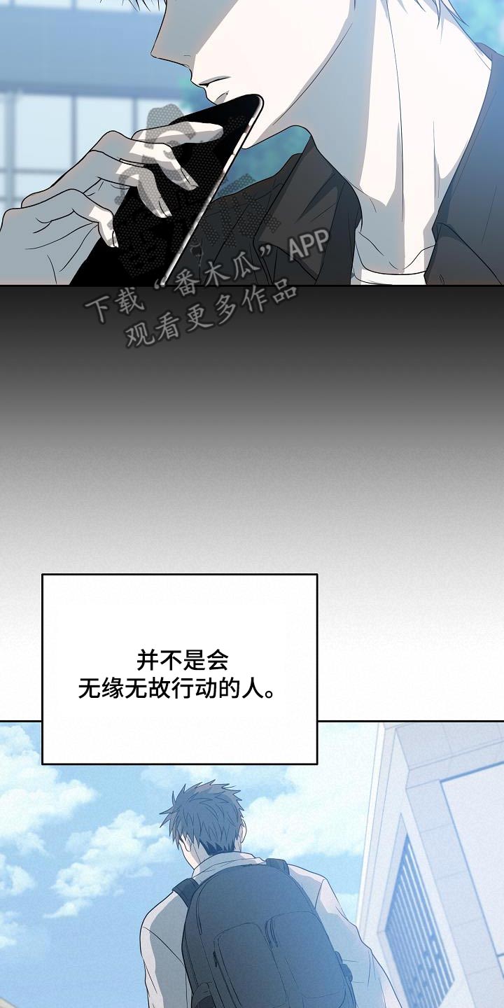 第48章：猜疑3