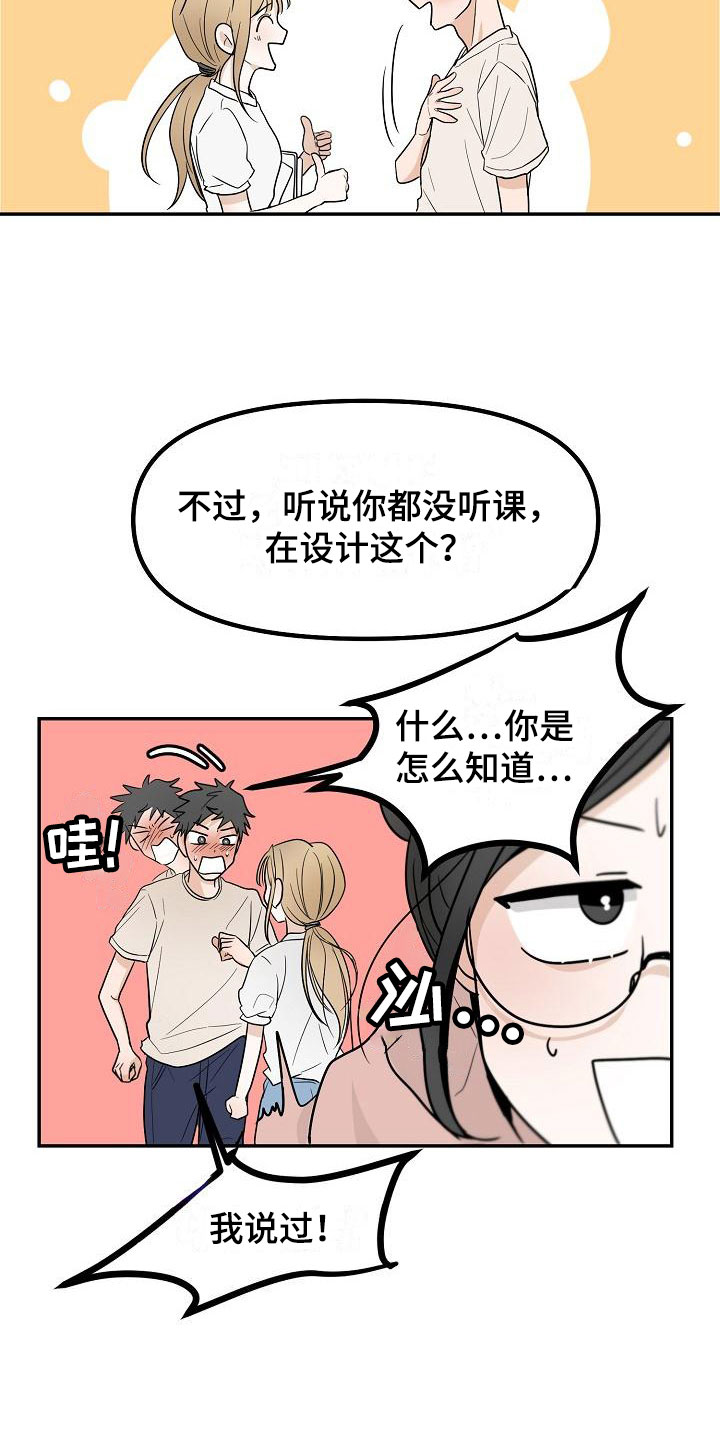 第5章：干嘛要4