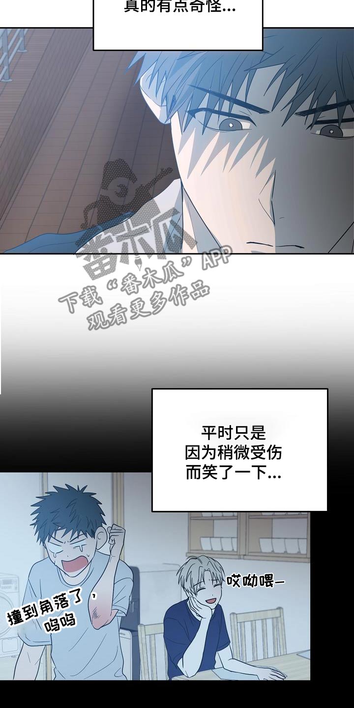 第48章：猜疑1
