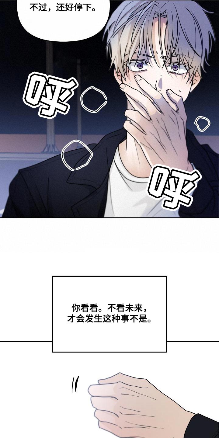 第29章：咬住不放0