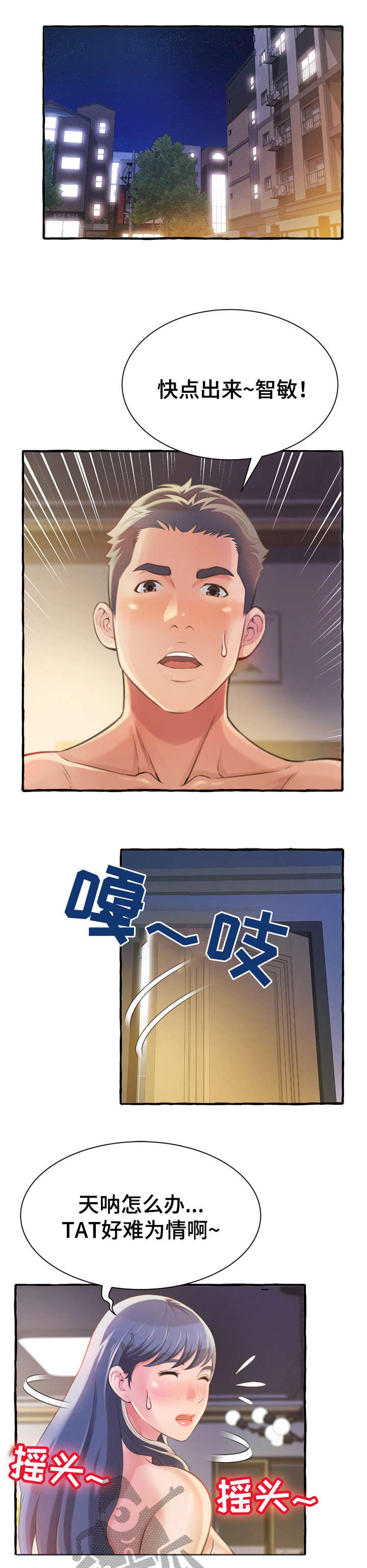 第16章：相信我4