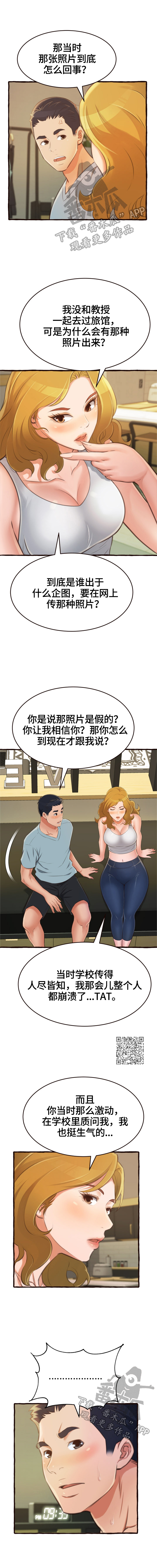 第30章：没忘记过你3