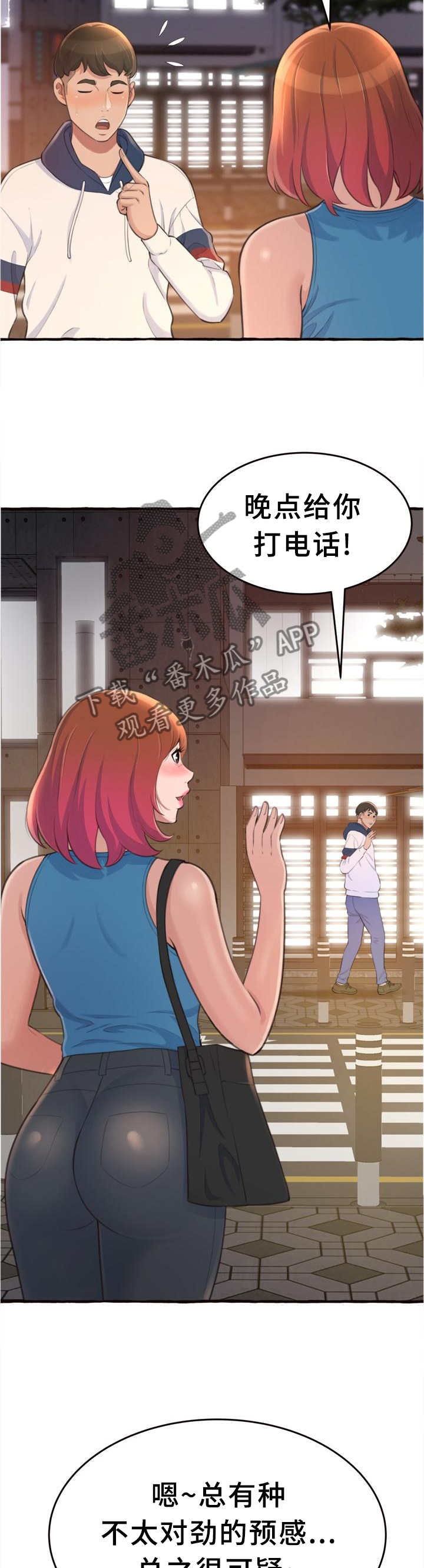 第34章：喝酒4