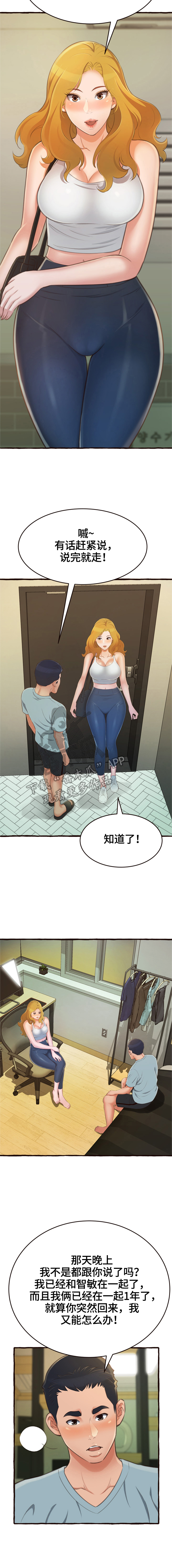 第30章：没忘记过你1