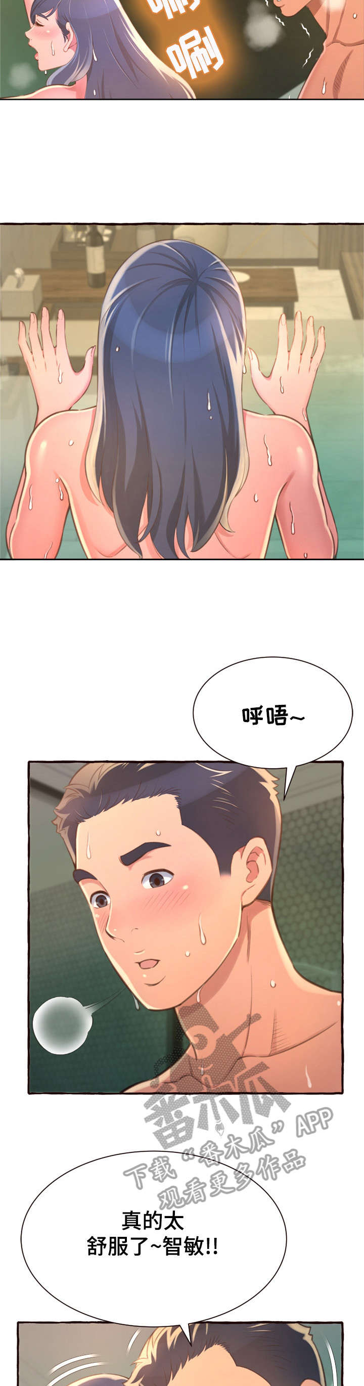 第13章：吻痕1