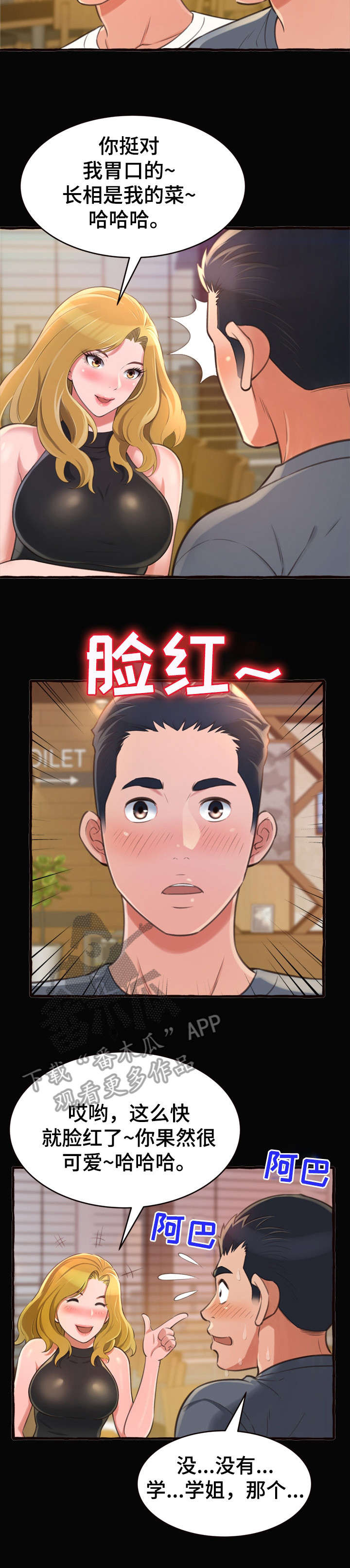 第22章：学姐3