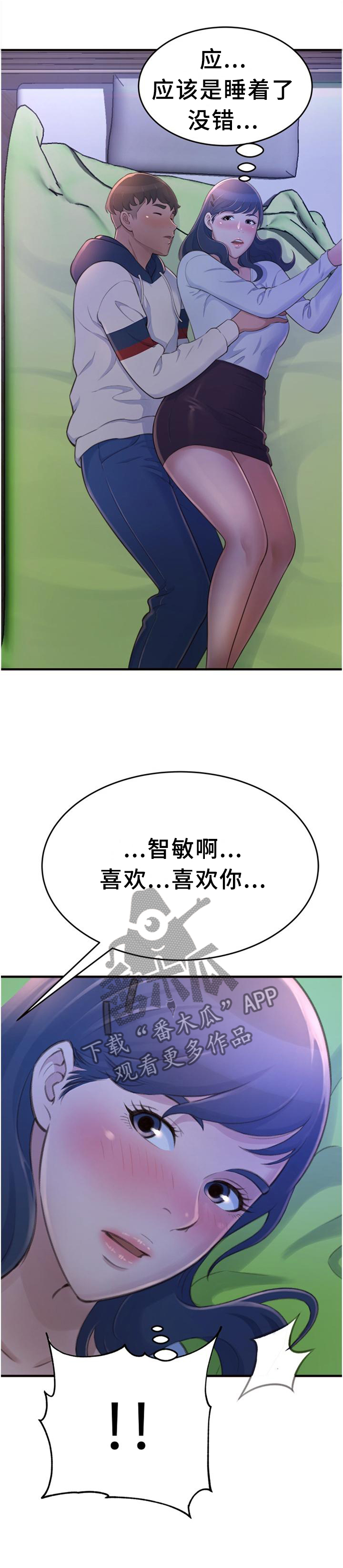 第38章：美梦0