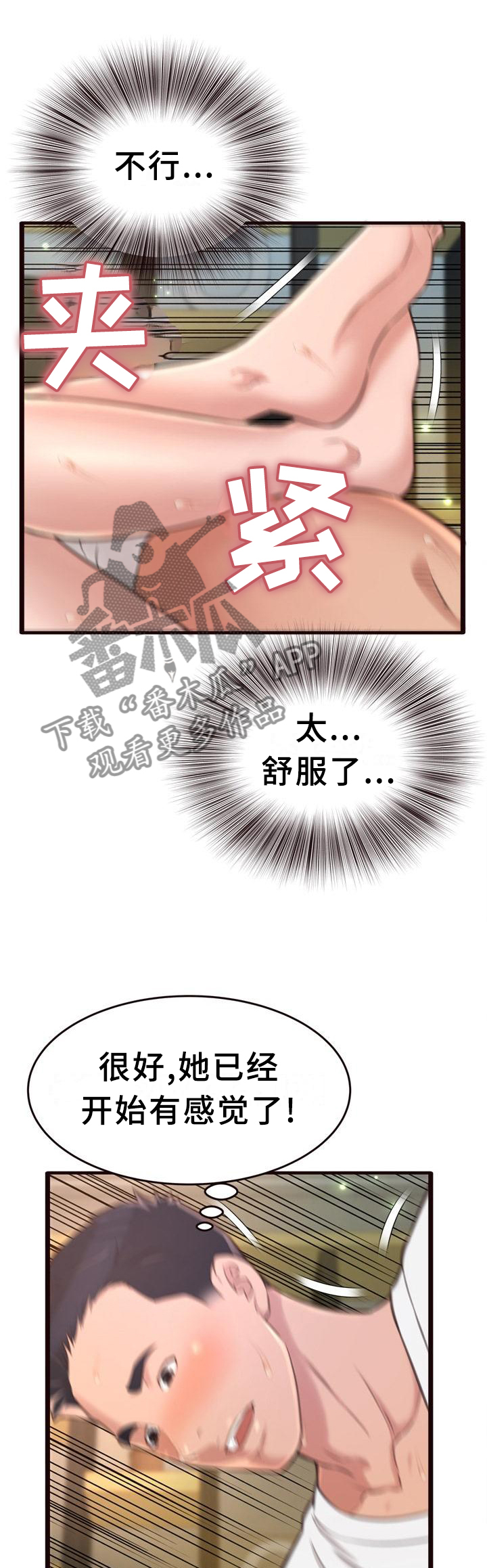 第41章：我都知道了4