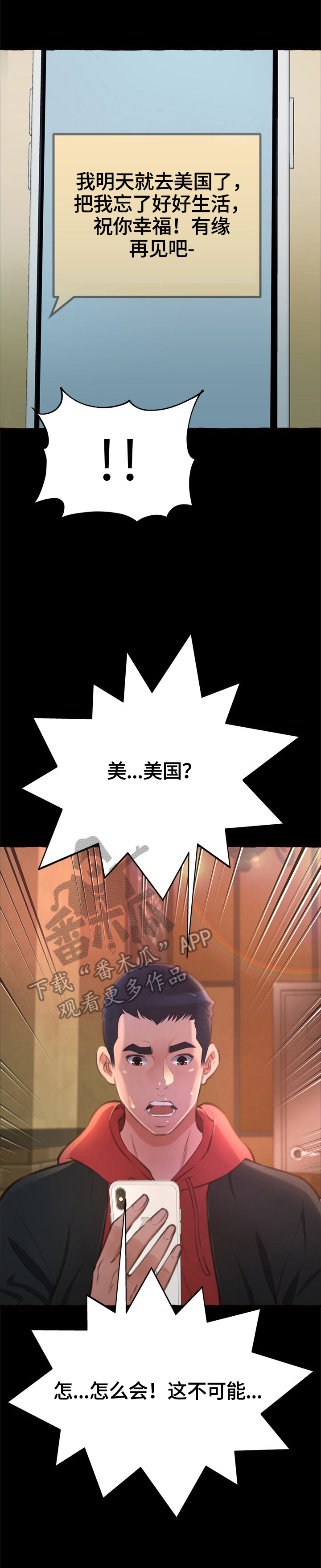 第28章：放纵3