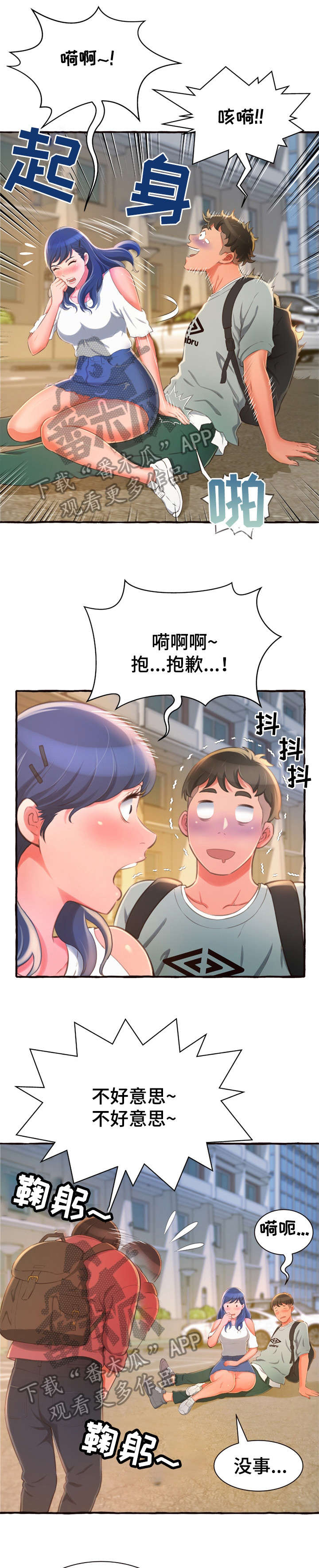 第20章：耳光0