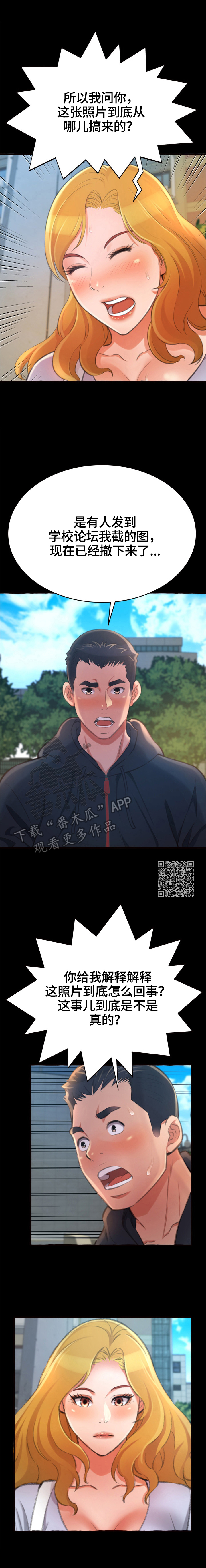 第27章：消失4