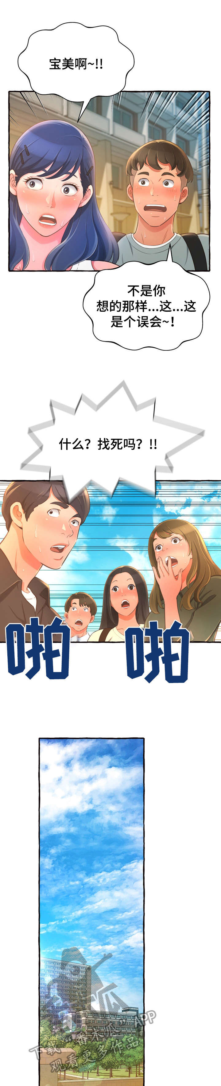 第20章：耳光2