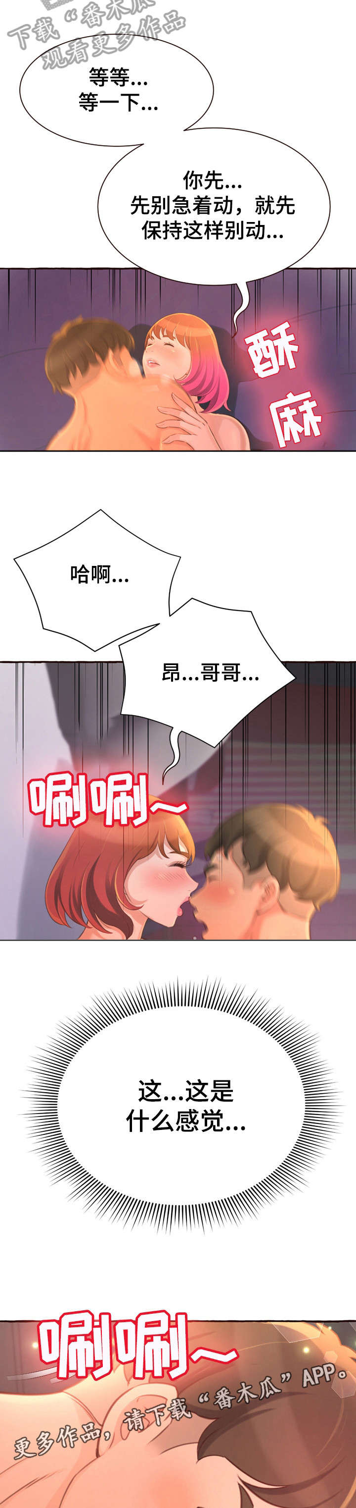 第10章：绝了3
