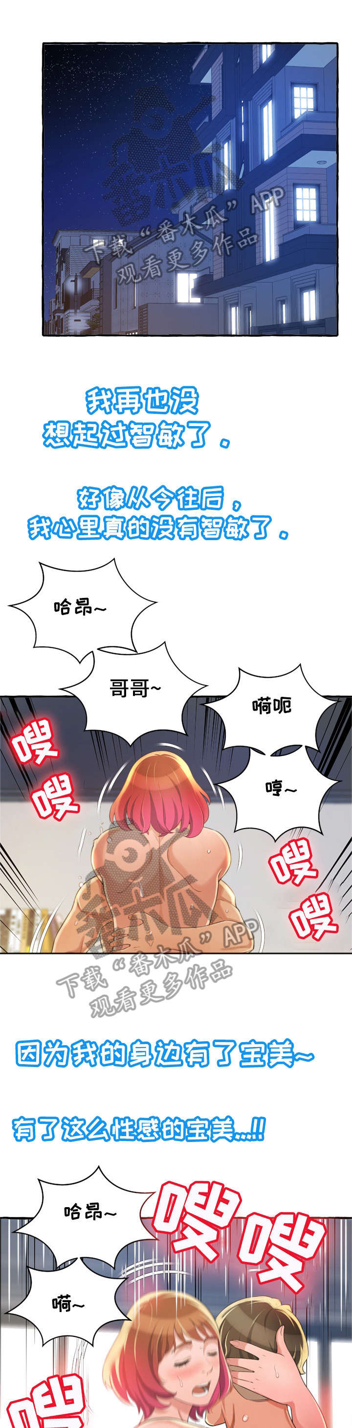 第16章：相信我0